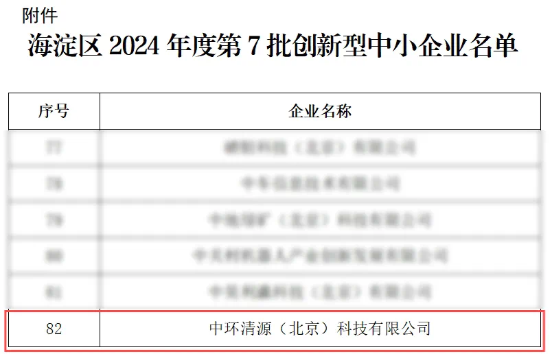 微信圖片_20240903140748.png